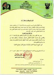 تعلن وزارة التربية والتعليم والتعليم الفني، عن أسماء الطلاب المقبولين (بشكل مبدئي) بالمدارس المصرية اليابانية للعام الدراسي 2021/2022، الذين تقدموا للالتحاق بـ48 مدرسة في 25 محافظة، وذلك عبر الموقع الرسمي للوزارة والصفحة الرسمية للمدارس اليابانية Ù‡Ø§Ø´ØªØ§Ù‚ Ø§Ù„Ø³ÙˆØ¯Ø§Ù† à¸šà¸™à¸—à¸§ à¸•à¹€à¸•à¸­à¸£ Ø£ØµØ¯Ø±Øª ÙˆÙƒÙŠÙ„ ÙˆØ²Ø§Ø±Ø© Ø§Ù„ØªØ±Ø¨ÙŠØ© ÙˆØ§Ù„ØªØ¹Ù„ÙŠÙ… Ù‚Ø±Ø§Ø±Ø§ Ø¨Ø­Ù„ Ø¥Ø¯Ø§Ø±Ø§Øª Ø§Ù„Ù†Ø´Ø§Ø· Ø§Ù„Ø·Ù„Ø§Ø¨ÙŠ Ø¨Ø§Ù„Ù…Ø±ÙƒØ² ÙˆØ§Ù„ÙˆÙ„Ø§ÙŠØ§Øª