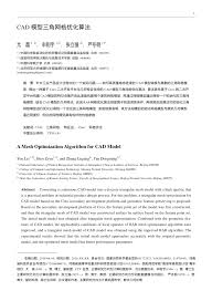 The letters can be used to spell the 8 letter word unseemly and the 7 letter words legumes and lungees. Pdf Cadæ¨¡åž‹ä¸‰è§’ç½‘æ ¼ä¼˜åŒ–ç®—æ³•