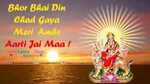 Bhagwan shri ganesha instagram photos. Bhor Bhai Din Chad Gaya Meri Ambe Ringtone Download Pagalworld Archives Song Lyrics In Hindi