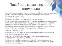 Lgoty Po Potere Kormilca V Moskovskoj Oblasti V 2020 Godu Nkpay Ru