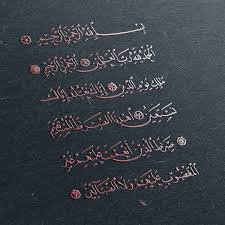 Ia banyak dipakai untuk penulisan judul, nama atau kepala surat. Surah Al Fatihah Khat Nasakh Kaligrafi Malaysia Facebook