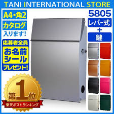 楽天市場 郵便ポスト 壁付け 郵便ポスト シンプルでおしゃれ euroデザイナーズポストmb5805kl 鍵付きレバータイプ全8色 シルバー カッパー ブラック ベージュ レッド オレンジイエロー ローズピンク ダークグリーン 通販 郵便ポスト 郵便受け ポスト tani