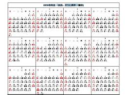 Chinese zodiac calendar pdf | ten free printable calendar. Chinese Calendar Calendar Printable Week