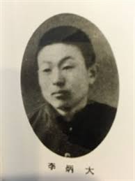 Byong Dae Lee Obituary March 10, 2016