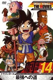 Dragon Ball The Path To Power Full Movie English Sub Dragon Ball Art Dragon Ball Dragon Ball Wallpapers