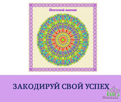 денежный картинки для привлечения денег и удачи на рабочий стол Ya Denezhnyj Magnit Ispolzujte Etu Ili Lyubuyu Druguyu Frazu Kogda Vam Srochno Neobhodima Nuzhnaya Summa Deneg Ya Vsegda Polucha Tapestry Mandala Outdoor Blanket