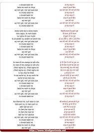 O Chanda Badal Me Mukh Le Chipa À¤“ À¤š À¤¦ À¤¬ À¤¦à¤² À¤® Chanda o chanda chanda o chanda kisne churayi teri meri nindiya jage sari raina tere mere naina jage sari sign up to receive an email whenever we post latest hindi song lyrics. o chanda badal me mukh le chipa à¤“
