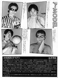 田井中貞利 おしゃれまとめの人気アイデア pinterest b 平沢進 平沢 師匠