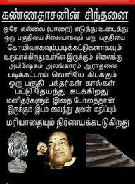  23 à®ª à®© à®® à®´ à®•à®³ Ideas Photo Album Quote Tamil Motivational Quotes Life Quotes