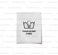 Бирка тип стирки купить оптом на УпаковкаТорг