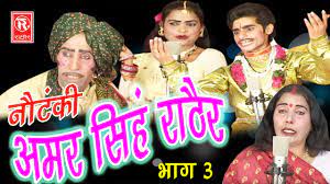 à¤¦ à¤¹ à¤¤ à¤¨ à¤ à¤ à¤à¤®à¤° à¤¸ à¤¹ à¤° à¤  à¤° à¤­ à¤ 3 Amar Singh Notanki Part 3 Ch Dharampal Party Rathor Youtube Kamlesh mishra, mushtaq ali, niamat ali, azim amir chand — amar singh rathore, pt. à¤¦ à¤¹ à¤¤ à¤¨ à¤ à¤ à¤à¤®à¤° à¤¸ à¤¹ à¤° à¤  à¤° à¤­ à¤ 3 amar singh notanki part 3 ch dharampal party rathor
