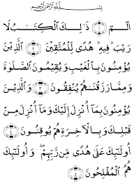 Surat ini di awali dengan kata wal asri dan kata tersebut menjadi nama dari surat ini. Evening Adhkar Dua Azkar