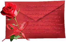 Прикольные открытки с прощеным воскресением. Otkrytki Proshennoe Voskresene 2021 Otkrytka S Proshennym Voskresenem Animacionnaya Gif Kartinka 7295