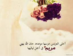خلفيات عرايس بالاسماء اجمل صور العرائس روح اطفال