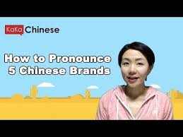 How To Pronounce Huawei Learn Chinese Youtube