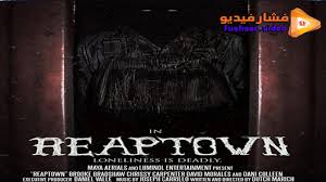 See more of reaptown on facebook. ÙØ´Ø§ÙØ¯Ø© ÙÙÙÙ Reaptown 2020 ÙØªØ±Ø¬Ù ÙØ´Ø§Ø± ÙÙØ¯ÙÙ