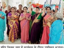 Life and teachings of shri swami samarth: Bilaspur News Chhattisgarh News Samarth Ramdas Vichar Manch Celebrated Das Navami à¤¸à¤®à¤° à¤¥ à¤° à¤®à¤¦ à¤¸ à¤µ à¤š à¤° à¤® à¤š à¤¨ à¤®à¤¨ à¤ˆ à¤¦ à¤¸ à¤¨à¤µà¤® Dainik Bhaskar