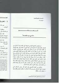 توفي اليوم الأستاذ ساسي بن حليمة المحامي لدى التعقيب والأستاذ الجامعي في كلية الحقوق والعلوم السياسية، وهو. Ù…Ù‚Ø§Ù„ Ø­ÙˆÙ„ Ø§Ù„Ø¹Ù‚Ù… Ø¨Ù‚Ù„Ù… Ø§Ù„Ù…Ø±Ø­ÙˆÙ… Ø¯Ø±ÙˆØ³ ÙÙŠ Ø§Ù„Ù‚Ø§Ù†ÙˆÙ† Ø§Ù„ØªÙˆÙ†Ø³ÙŠ Facebook