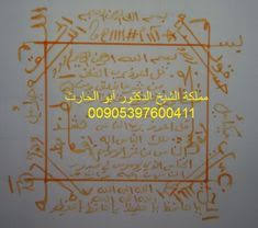 حرز للرزق ياالله book cover temple tattoo books