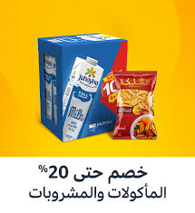 اشتري اونلاين بأفضل الاسعار في مصر- سوق.كوم الان اصبحت امازون
