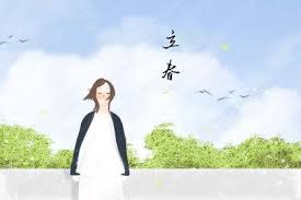 Our excellent content and services let you watch. 2020å¹´æœ‰å‡ ä¸ªç«‹æ˜¥æ˜¯åŒæ˜¥å— ç¬¬ä¸€æ˜Ÿåº§ç½'