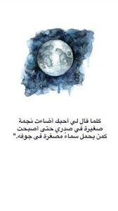 اليك حبيبي Love Words Arabic Love Quotes Photo Quotes