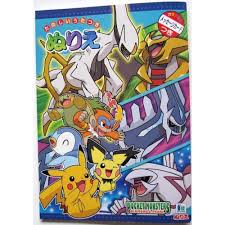 Palkia is a very large, bipedal water/dragon pokémon. Pokemon Center 2009 Arceus Giratina Palkia Dialga Pikachu Pichu Friends Coloring Book