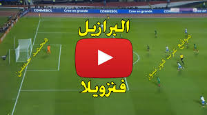 لم أفضل سان جيرمان على برشلونة بسبب المال Canceled Goal Live Matches Brazil And Venezuela Yalla Shot Brazil Elcopa Kora Star Watch Brazil Vs Venezuela Live Kora Star Kora Online Live Live Brazil Legend Legend Of Fermino But Referee Intervenes