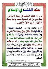 pin by khaled bahnasawy on أسئلة وفتاوى إسلامية quran quotes love learn islam love husband quotes