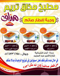 مذاق تريم Tarimtaste Twitter