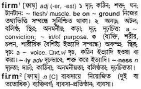 Malang is a word with many, confusing, and even contradicting meanings, but to start with, you can say that a malang is mostly i hope that's enough to get the meaning of things most of the times. English To Bangla Meaning Of Firm Bdword Com