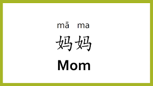Let's say for example, your mom has three younger sisters. How To Say Mom In Chinese Mandarin Chinese Easy Learning Youtube