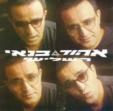 Pini Cohen Discography: Vinyl, CDs, & More