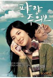 My Girl And I Asianwiki Romance Movies Korean Drama Online Korean Drama Movies