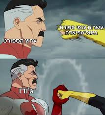 מועמדים ללימודי תואר ראשון נדרשים להוכיח רמת שליטה בשפה העברית. Puzz92szxzpdmm
