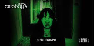 Although america was home to the first frankenstein and jekyll and hyde movie adaptations, the most influential horror films through the 1920s came from germany's expressionist movement, with films like the cabinet of dr. Check Out The Trailer For Beyond The First Horror Film Ever From Kyrgyzstan