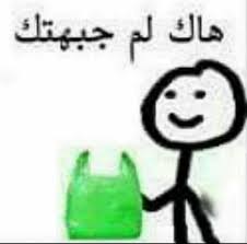 Pin By ليان العنزي On رياكشنات Movie Quotes Funny Funny Arabic Quotes Funny Words