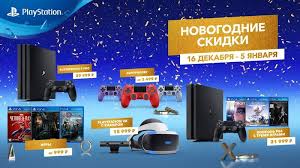 V Magazinah Nachalis Novogodnie Skidki Ot Playstation Death Stranding Za 3199 Rublej Beltion
