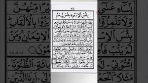 Qarīb) means near or familiar. Ghorib Halaman 36 Youtube