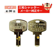 シャッター 合鍵 ホームセンター