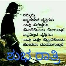 Pin By Chandrakala On Gn Quotes Good Night Quotes Night Quotes Saving Quotes