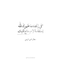Pin On كلام حلو بالعربي