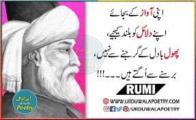 To me, it is very important to have perfume in which it is hard to recognize a particular flower or scent. Rumi Quotes On Voice Arguments Advice Flowers Quotes In Urdu English