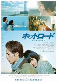 Boku Wa Ashita Kinou No Kimi To Date Suru Hot Road 2014
