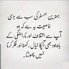 Tum salāmat raho hazār baras. Pin On Quote Urdu