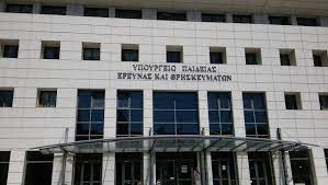 Μετά από κάλεσμα εκπαιδευτικών φορέων την πέμπτη 26.8.10 έγινε συγκέντρωση εκπαιδευτικών έξω από το υπουργείο παιδείας. Ypoyrgeio Paideias Odhgies Gia Thn E3 Apostasews Ekpaideysh