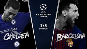 Сегодня, 14 декабря, состоялась жеребьевка 1/8 финала лиги чемпионов. Barsa Ru