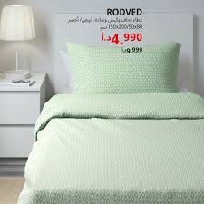 Ikea عم بتدو ر على شراشف وأغطية سهلة العناية ومقاومة Facebook