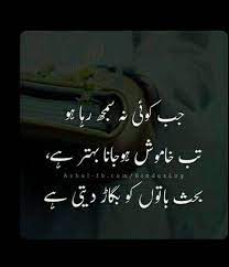 Sufi quotes in urdu and poems from a beautiful mysterious ritual within muslims are called sufism. Ê€Éªá´…á´€É´á´€á´¢ É¢á´ÊŸá´…á´‡É´ á´¡á´Ê€á´…s Urdu Quotes Urdu Love Words Islamic Love Quotes