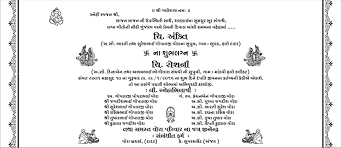 Cinematic autumn theme gujrati wedding invitation video. Gujarati Card Sample Wordings Jimit Card